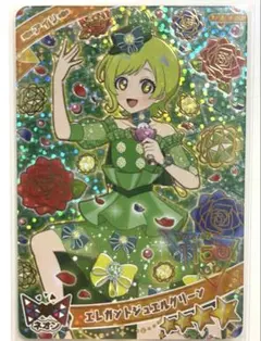 【同封200円】アイリ　エレガントジュエルグリーン【在庫2】