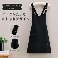 エプロン 黒 おしゃれ カフェ風 シンプル ポケット付き 保育士 美容師