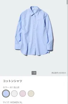 UNIQLO コットンシャツ ブルー WOMEN XL