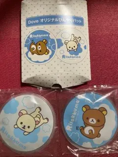 ☆非売品☆ リラックマひんやりパット　2個セットのサムネイル