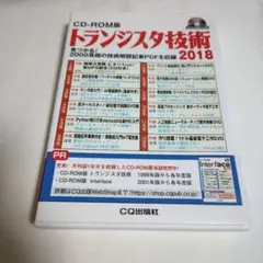 2026年最新】cd-rom版 トランジスタ技術の人気アイテム - メルカリ