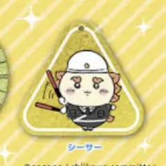 ちいかわ　ラメアクリルキーホルダー3 （シーサー）