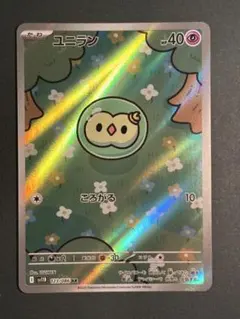 ユニラン AR SV11B ブラックボルト 123/086 - メルカリ