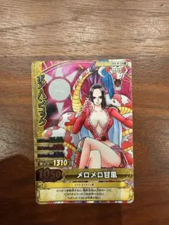 ワンピース ボア・ハンコック カード