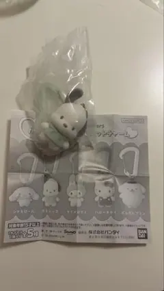 サンリオ カラフルカラビナマスコットチャーム ポチャッコ
