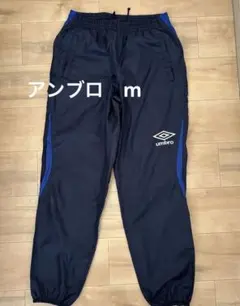 umbro アンブロ ネイビー　M シャカシャカパンツ　ピステパンツのサムネイル