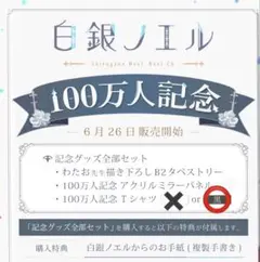 ホロライブ3期生 5周年記念 白銀ノエル 法被 - メルカリ