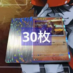 エンテイ R フレアフォール 30枚まとめ売り メガドリーム MEGA