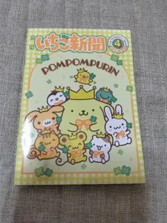 いちご新聞 付録 폼폼푸린 シナモンロール ノート
