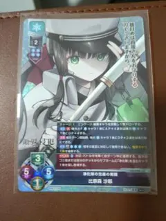 SR 浄化隊の忠義の剣姫 比奈森 沙耶 lycee