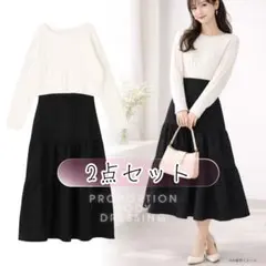 美品✨2点セット プロポーションボディドレッシング 短丈ニット ツイードスカート