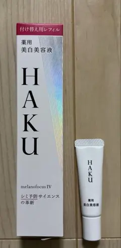 【新品未使用!!】HAKU メラノフォーカスIV薬用美白美容液 リフィル