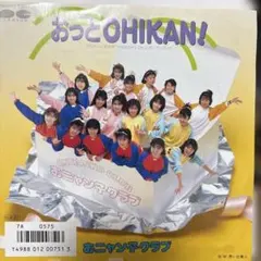 希少 帯付き 「ニャンちゅうワールド放送局」～どんぶらこ島へようこそ