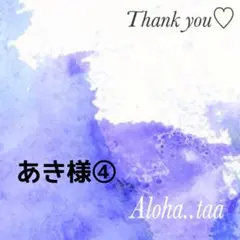 おまとめページ④♡（2/21までお取り置き可能です♡）