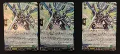 ヴァンガード オンスロートサーフ・ドラゴン PR プロモ 3枚 - メルカリ