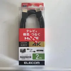 ELECOM 4K HDMIケーブル 2m