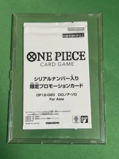 お*し様 【即日発送】ワンピースカード　ゾロ　シリアル　フラッグシップ　未開封