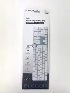 キーボードカバー【Apple Magic Keyboard専用】のサムネイル