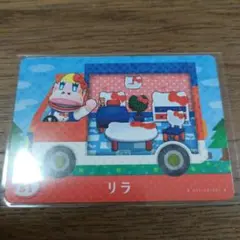 とびだせどうぶつの森　amiiboカード　サンリオキャラクターズコラボ　リラ