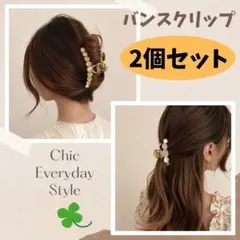 パール風 バンスクリップ 2個セット 韓国 ヘアクリップ 上品 大人可愛いのサムネイル
