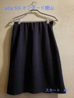 any SiS オンワード樫山　スカート