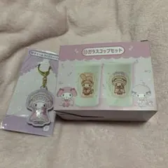 サンリオ 当たりくじ チャーム ガラスコップセット♡