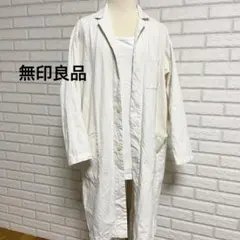 【無印良品 】チェスターコート インド綿 オーガニックコットン デニム生地