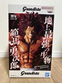 【未開封】刃牙シリーズGrandista 範馬勇次郎