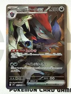 Nのゾロアークsar 美品未使用！！② 2025年最新】Nのゾロアーク sarの人気アイテム - メルカリ