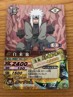 NARUTO ナルトカードゲーム 自来也 極レア トレーディングカード