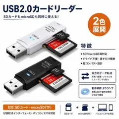 USB2.0 カードリーダー SD TF対応 高速転送 コンパクトタイプのサムネイル