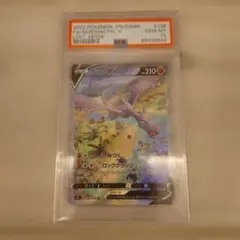 2026年最新】オーダイルex psa10の人気アイテム - メルカリ