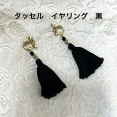 ブラック タッセル イヤリング ゴールドカラー