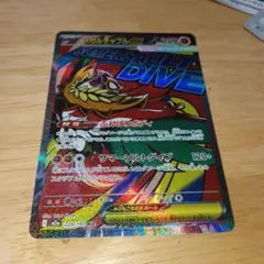 メガルチャブルex　MA