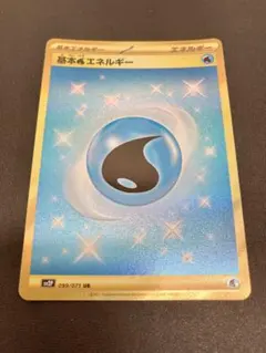 2025年最新】ur 基本水エネルギーの人気アイテム - メルカリ