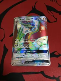 2026年最新】オンバーンGX ssrの人気アイテム - メルカリ