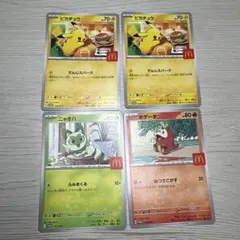 ポケモンカード 4枚セット マクドナルド