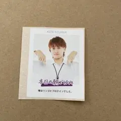 小島健・正門良規