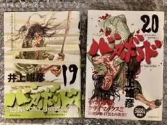 初版 バガボンド 2巻 井上雄彦 - メルカリ
