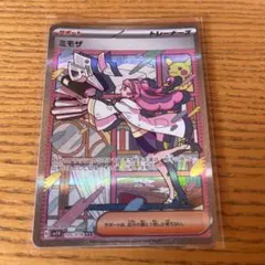 2026年最新】ミモザ ポケモンの人気アイテム - メルカリ