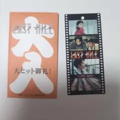 映画　ラストマイル　入場者特典　フィルム風しおり　3種コンプリートセット 低 価格ゲーム・おもちゃ・グッズ - 劇場 映画 ラストマイル