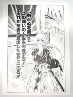 るろうに剣心 志々雄真実 水墨画 - メルカリ