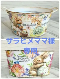 サラヒメママ様 リクエスト 2点 まとめ商品