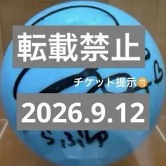 清水恵子 サインボール ミーアイ ME:I - メルカリ