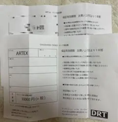 Papp様専用　印鑑なし1枚のサムネイル