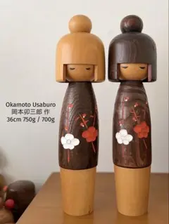 渡辺正雄 創作こけし 寒椿 特大 こけし 約43.5cm 内閣総理大臣賞受賞