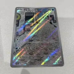 ポケモンカード ヤドン AR