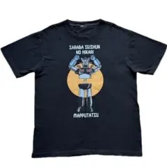さらば青春の光 ☆森田哲矢 東ブクロ 五反田Tシャツ 沖縄 ステゴロ