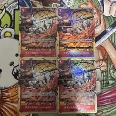 ワンピースカード ラディカルビーム パラレル 4枚セット