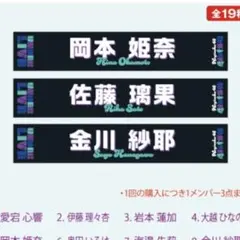 2026年最新】岡本姫奈 タオルの人気アイテム - メルカリ